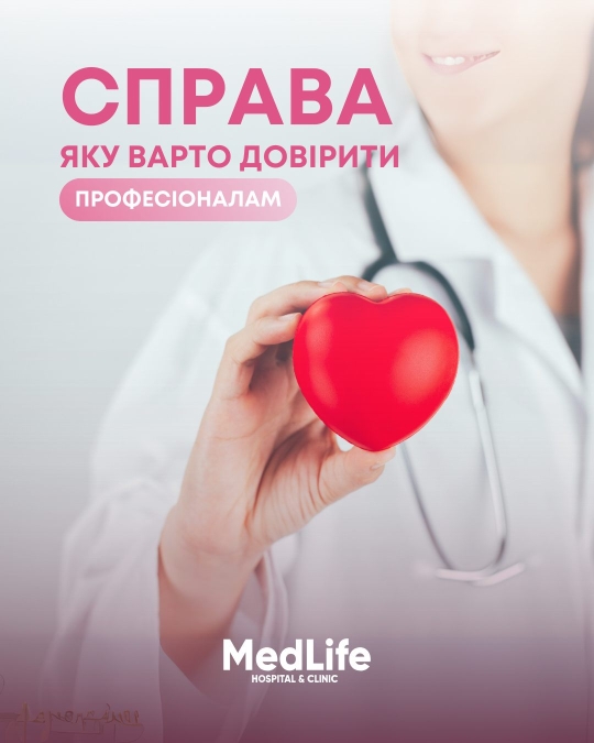 Справа яку варто довірити професіоналам